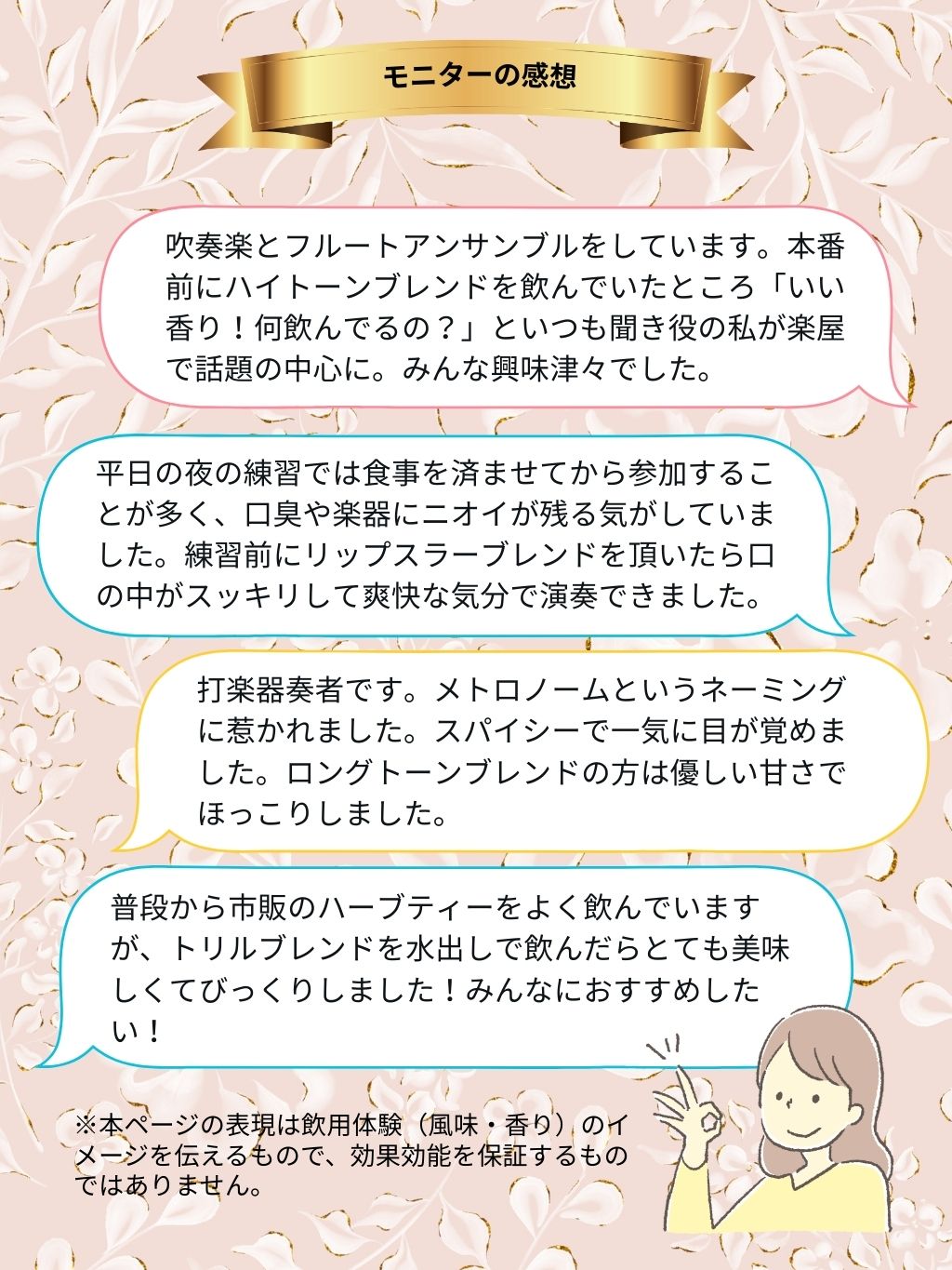 モニターの感想｜管楽器奏者におすすめの理由｜1　楽器にやさしい｜2　気分のスイッチ｜3　プレゼントにも
