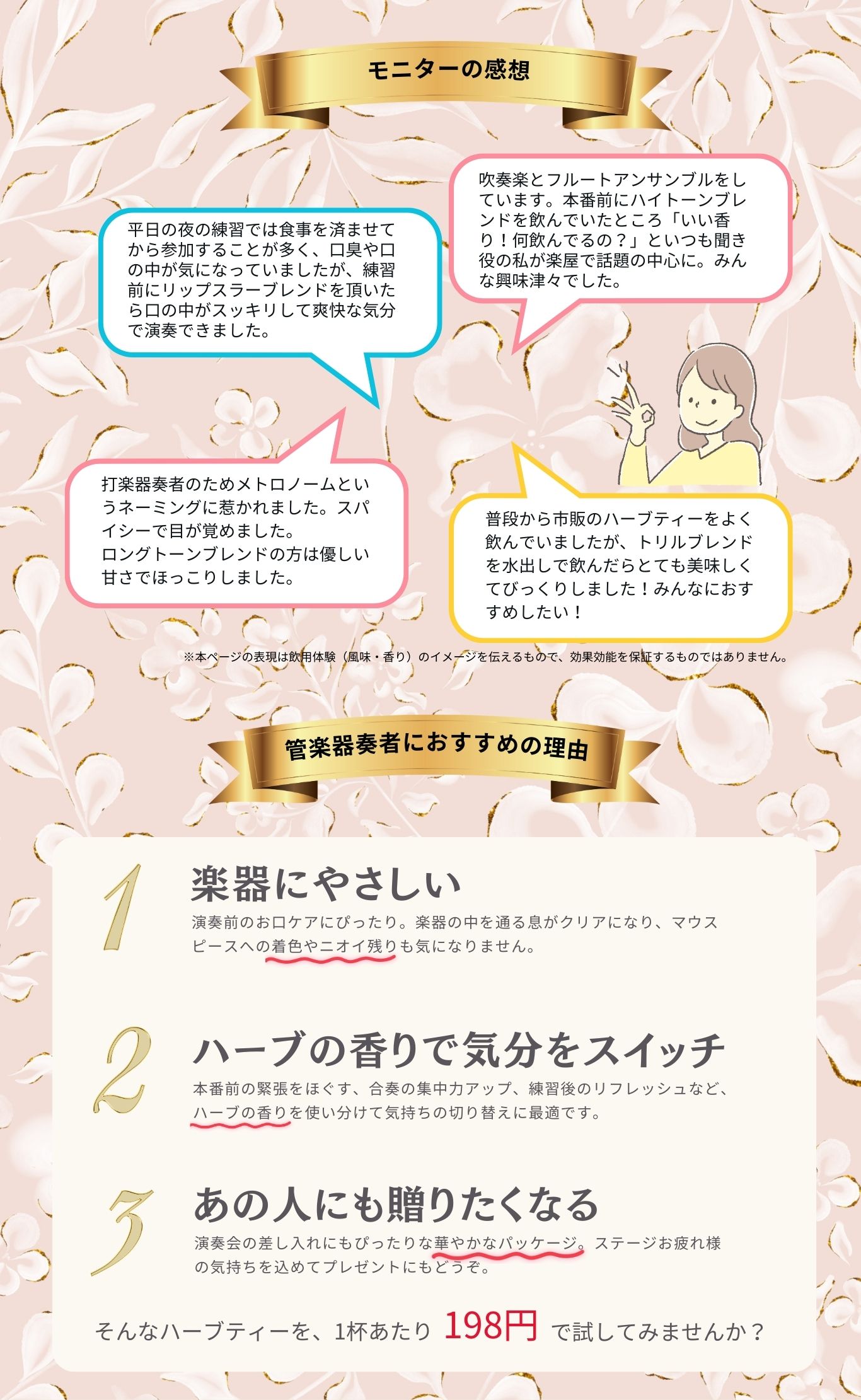 モニターの感想