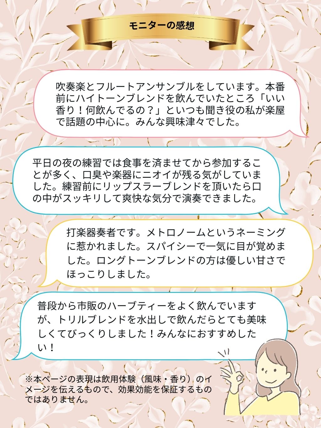 モニターの感想｜管楽器奏者におすすめの理由｜1　楽器にやさしい｜2　気分のスイッチ｜3　プレゼントにも