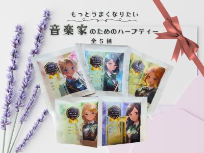 全ブレンド紹介