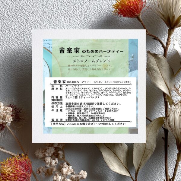 🎵 メトロノーム 〜テンポと気持ちを安定させる〜 - 画像 (3)