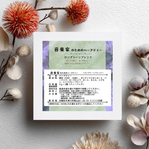 🎵 ロングトーン 〜深呼吸するように、ゆったりと〜 - 画像 (3)